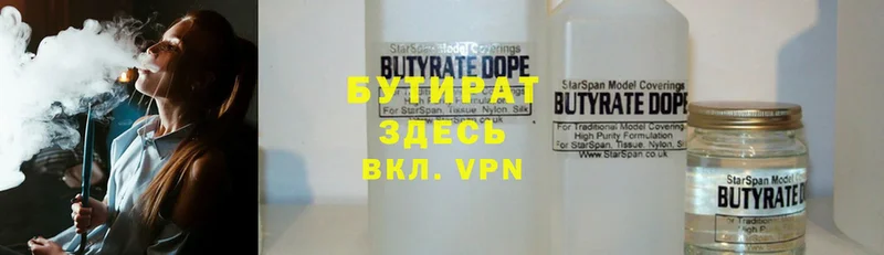 БУТИРАТ 99%  Карталы 