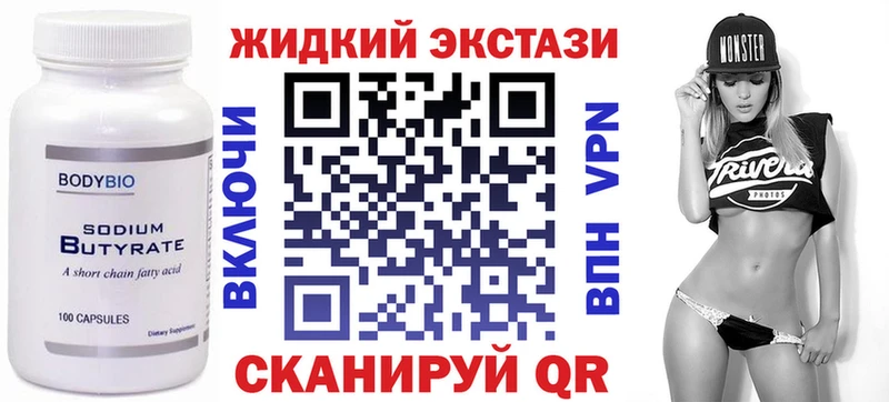 БУТИРАТ буратино  купить закладку  Карталы 