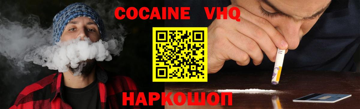 COCAIN VHQ Карталы
