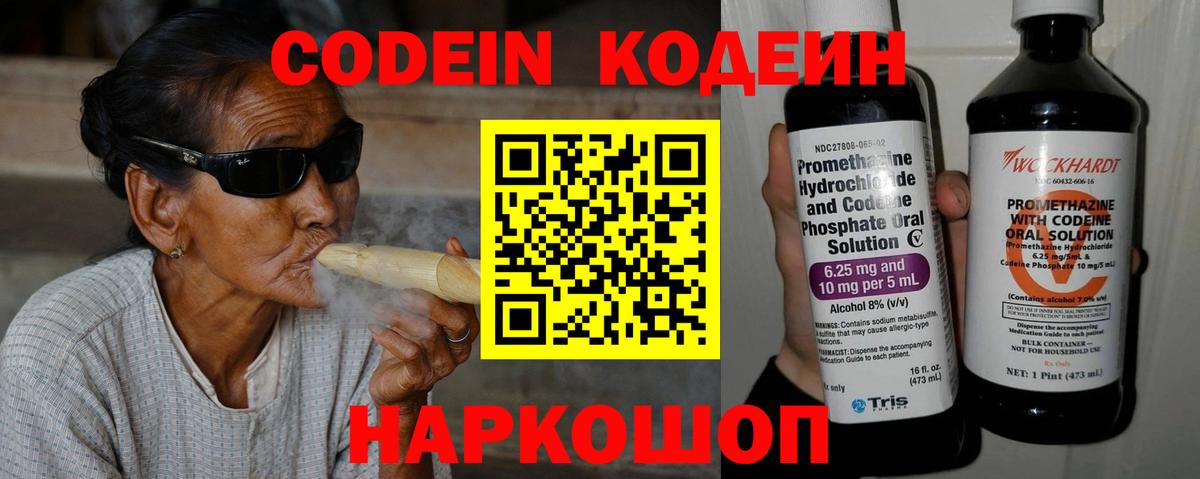 Карталы  Кодеин Purple Drank  Вход с VPN 