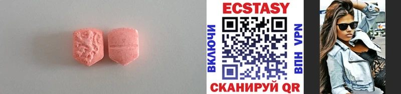 сколько стоит  Карталы  Ecstasy 280мг 