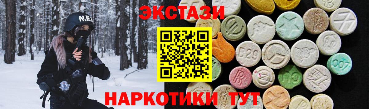 Ecstasy 300 mg Карталы