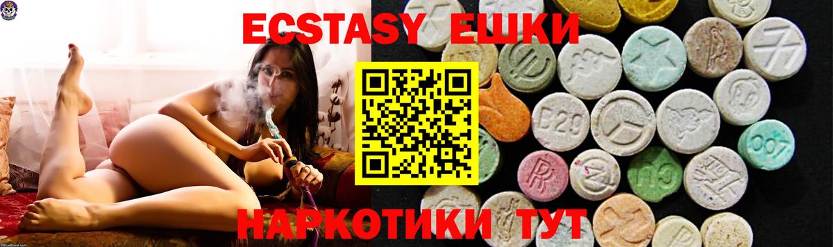 ЭКСТАЗИ  Экстази 300 mg  Вход с VPN  Экстази 250 мг  Карталы 