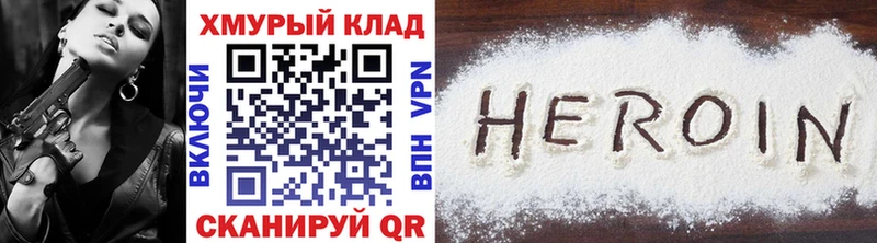 наркотики Карталы ГЕРОИН Heroin