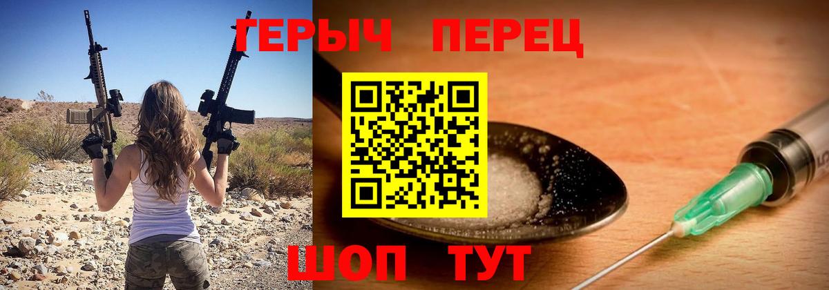 Героин Heroin  Карталы 