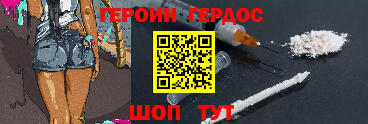 Героин герыч Карталы