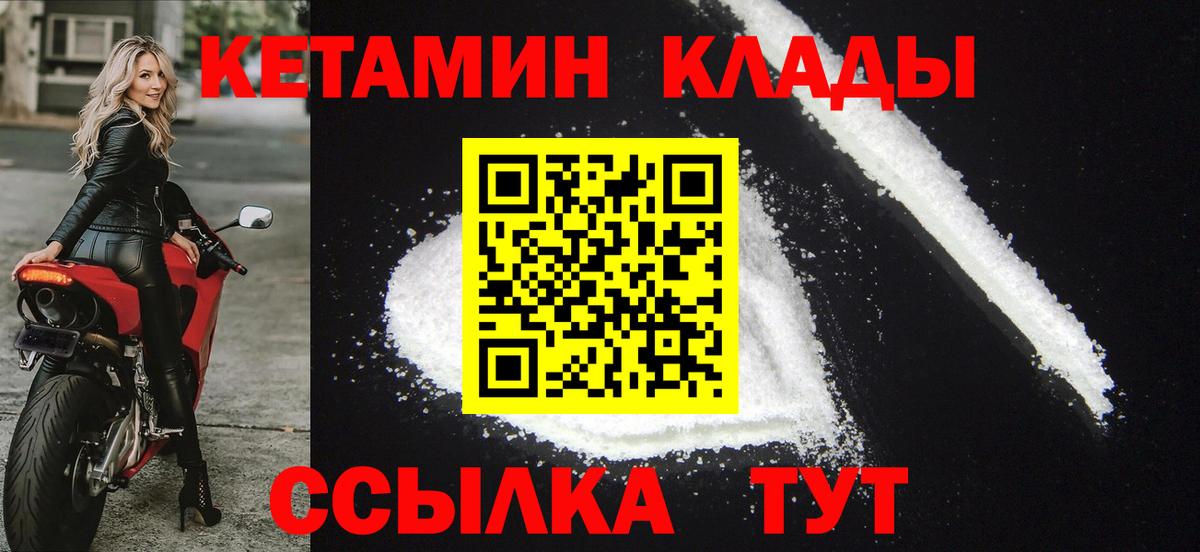 КЕТАМИН ketamine Карталы