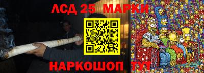 марки lsd Донецк