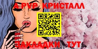 кристаллы Дубна