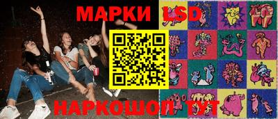 марки lsd Донецк