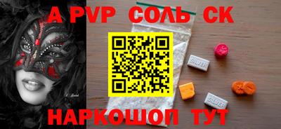 спайс Донской