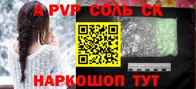 спайс Донской
