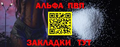 ALPHA PVP Гагарин