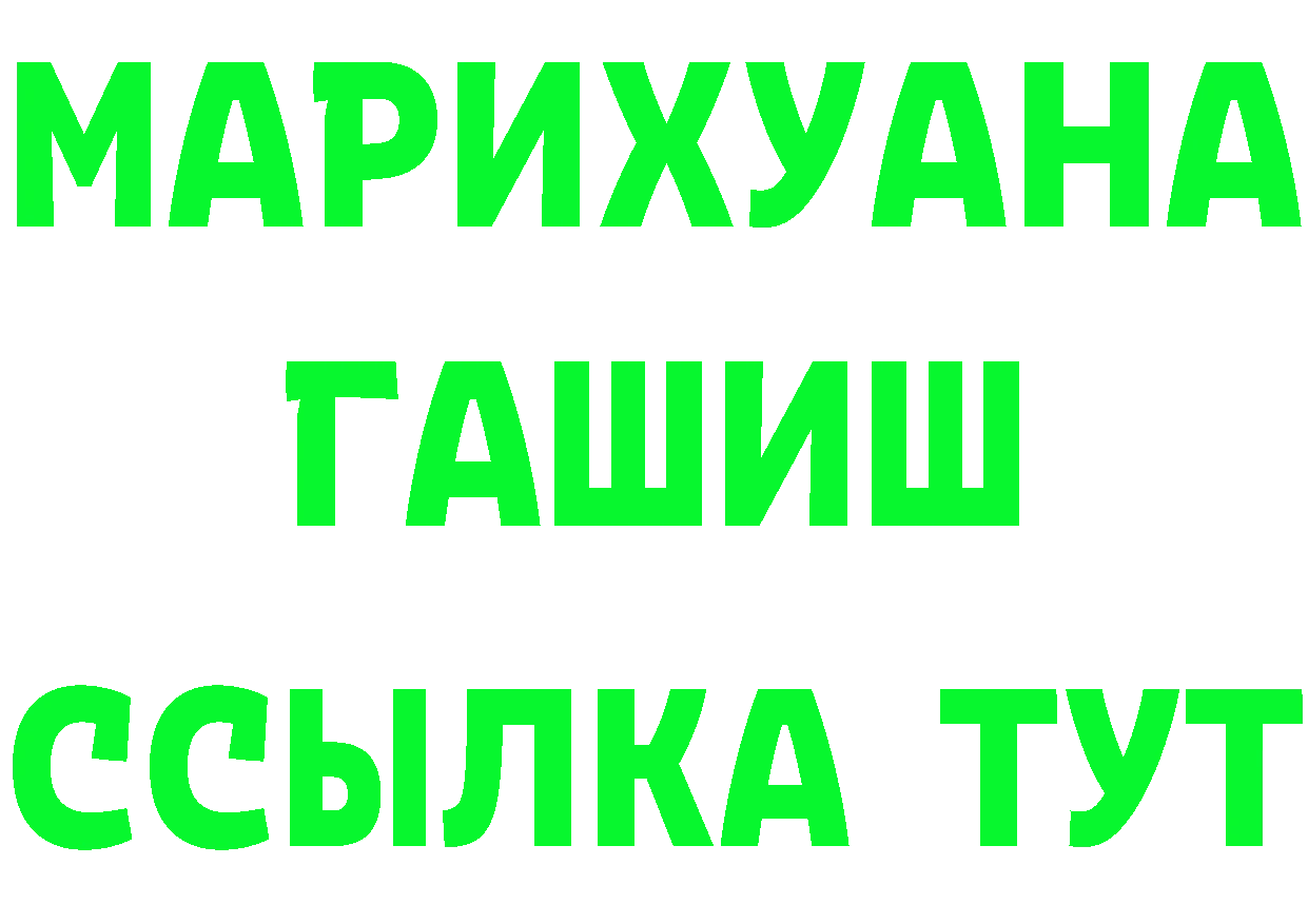 МАРИХУАНА VHQ ТОР площадка блэк спрут Карталы