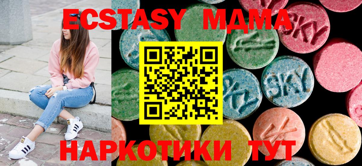 МДМА молли Карталы