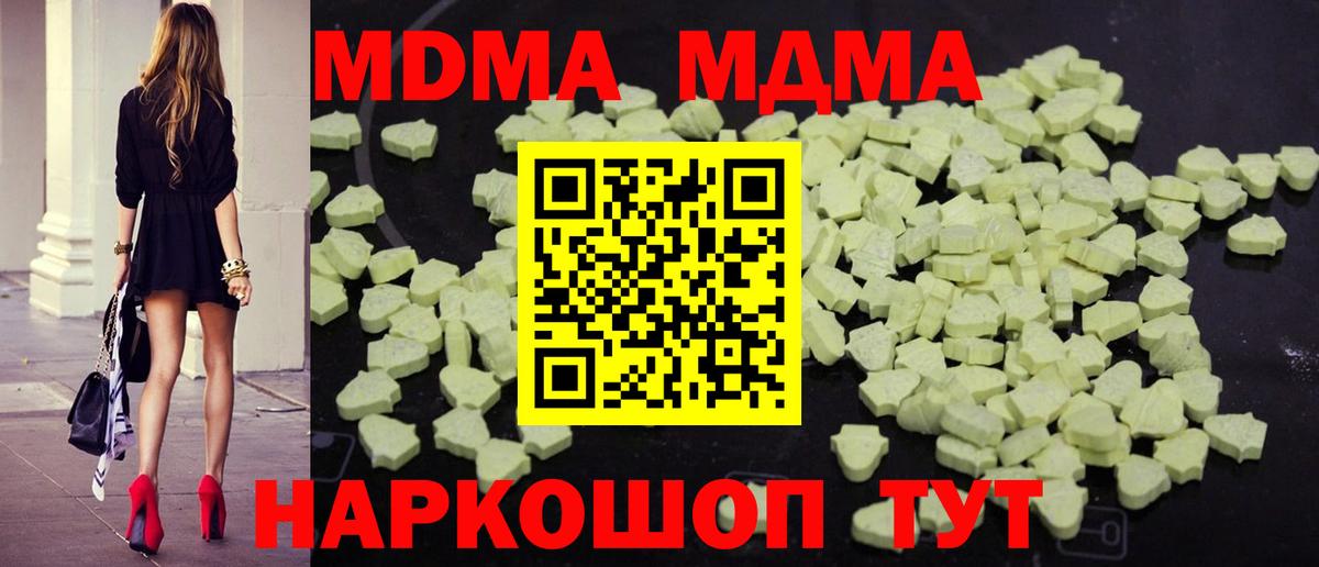 MDMA Molly  МДМА  Карталы  Вход с VPN  МДМА VHQ 