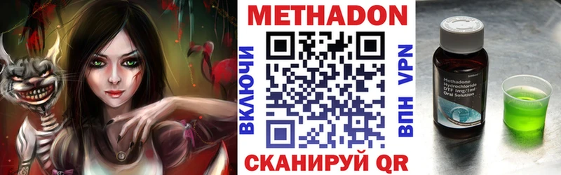 МЕТАДОН кристалл  где можно купить наркотик  Карталы 