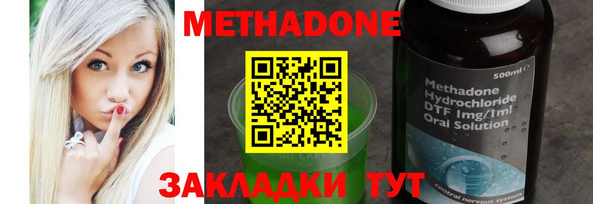 МЕТАДОН VHQ  МЕТАДОН белоснежный  Карталы  Вход с VPN 