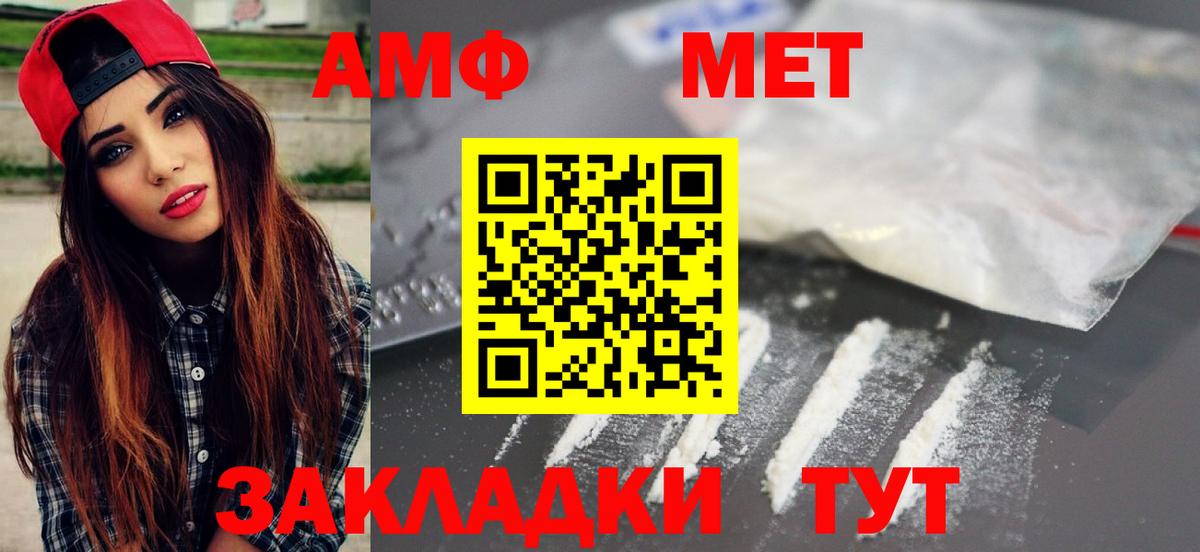 Карталы  Метамфетамин винт  Вход с VPN 