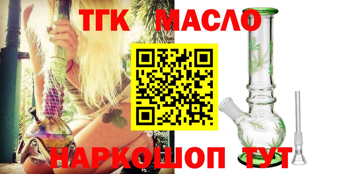 Дистиллят ТГК гашишное масло  Вход с VPN  купить наркотик  Карталы 